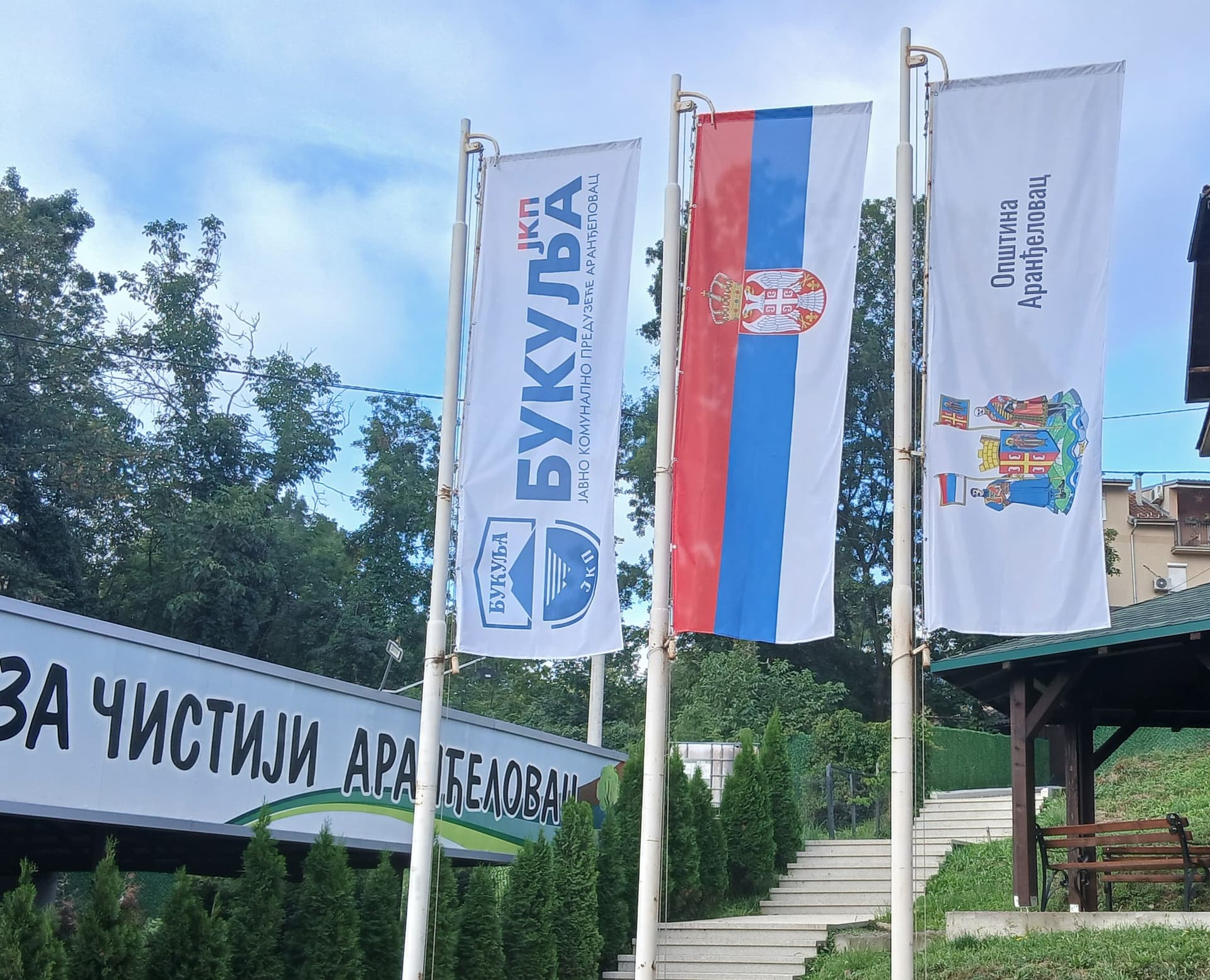 ЈКП „Букуља“ честита грађанима Републике Србије и Републике Српске Дан српског јединства, слободе и националне заставе
