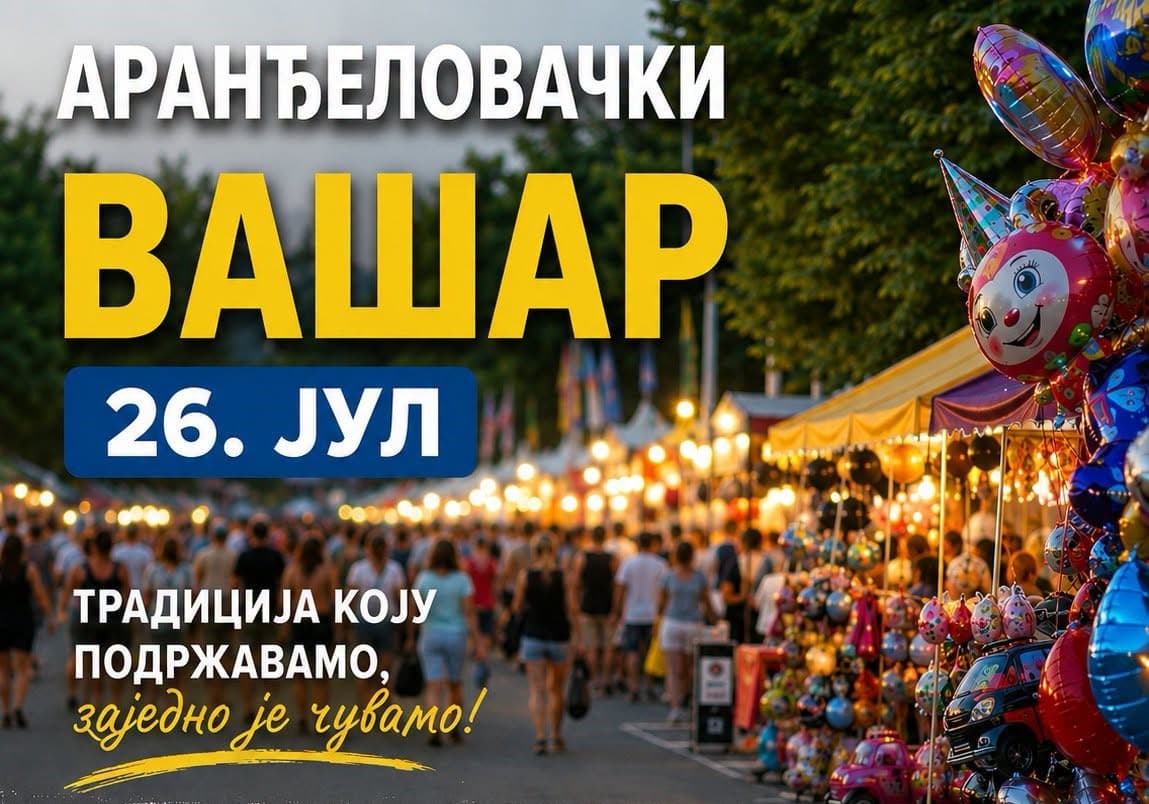 Забавни садржаји спремни за вашар!